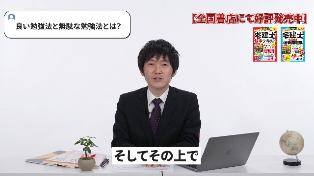 日建学院の宅建士 基本テキスト 2026年度版【宅地建物取引士／基本